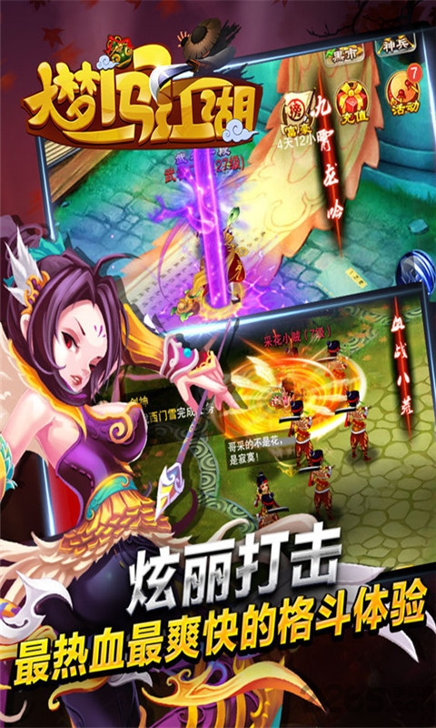 大梦闯江湖手机版介绍介绍