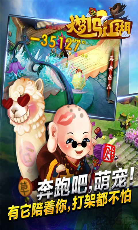 大梦闯江湖手机版介绍介绍