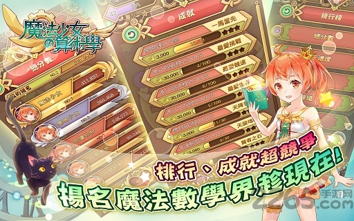 魔法女孩算术豪华版下载_魔女算术手游超级巨作:用算术玩游戏