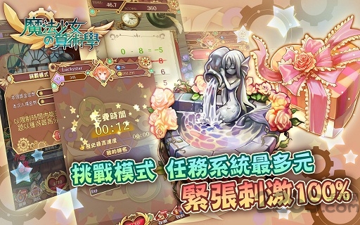 魔法女孩算术豪华版下载_魔女算术手游超级巨作:用算术玩游戏