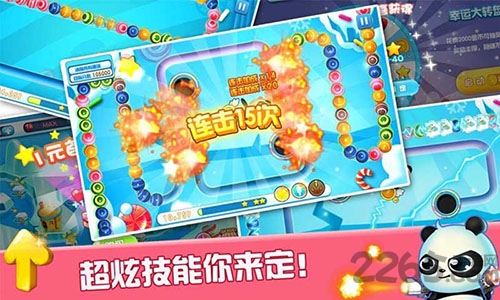 熊猫祖玛手机版游戏下载 2015年最新版本更新