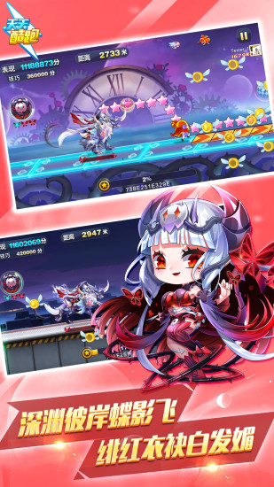 每天酷跑初夏版v1.0.83