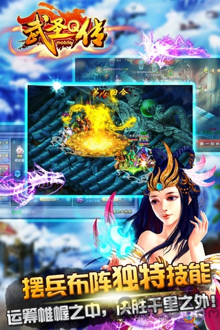 新一代移动三国主题RPG在线游戏“武圣Q传记”正式到安卓版本
