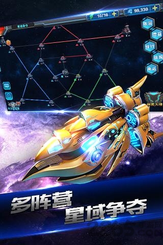 星舰指挥官手机版下载_星战战略飞行游戏安卓版v1