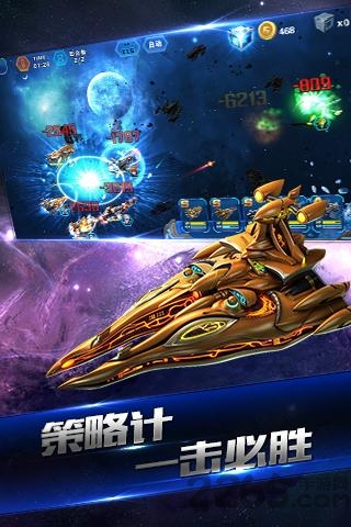 星舰指挥官手机版下载_星战战略飞行游戏安卓版v1