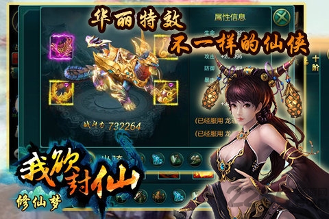 修仙梦手游app下载v1