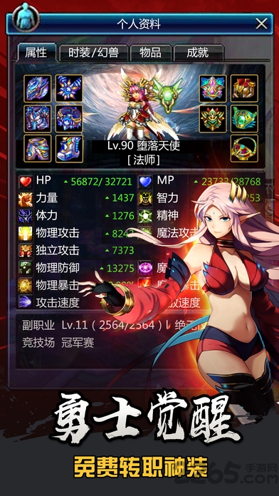 勇士觉醒了手机游戏