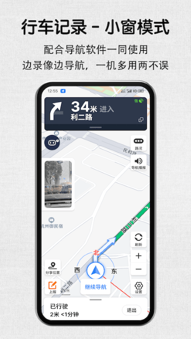 手机版安驾记录仪app官方版下载_安全驾驶记录