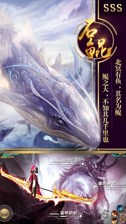 最新版本的九州蛮荒记手游_官方下载