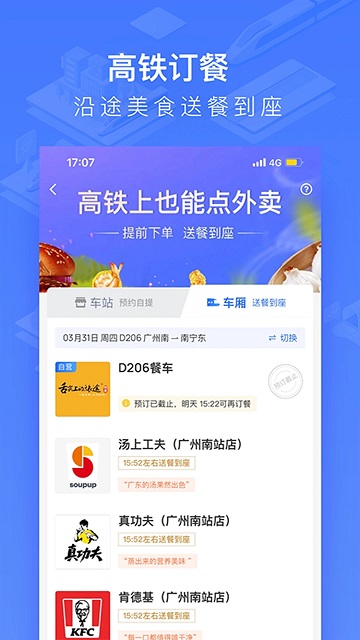 掌上高铁app官方版下载|掌上手持式高铁手机端 v1.0