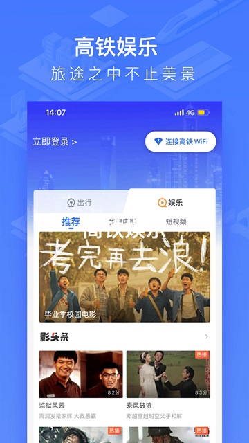 掌上高铁app官方版下载|掌上手持式高铁手机端 v1.0