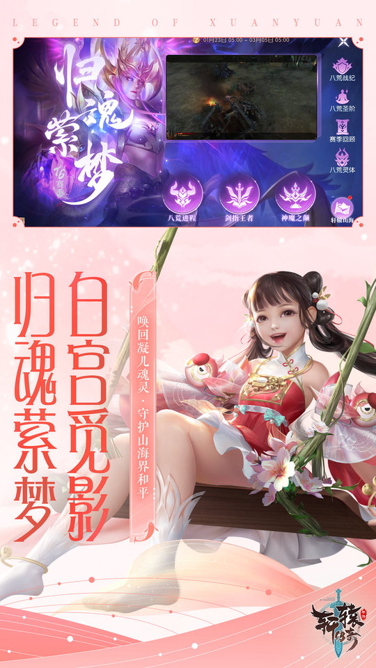 轩辕传奇手游逆势镜怎么打 做一个会拉龙的大神