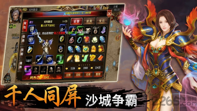 血战龙城ol手游下载_龙城v1