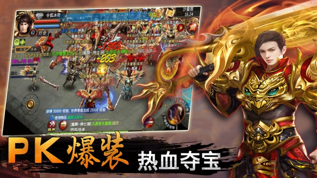 血战龙城ol手游下载_龙城v1