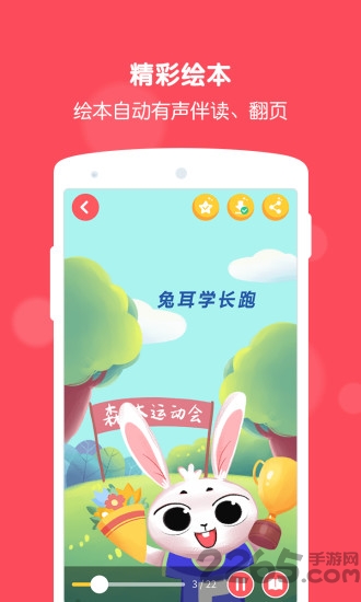 兔耳故事最新app下载|兔耳姐手把手教你画画 v2.4.1.