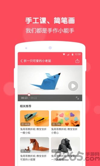 兔耳故事最新app下载|兔耳姐手把手教你画画 v2.4.1.