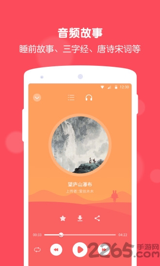 兔耳故事最新app下载|兔耳姐手把手教你画画 v2.4.1.