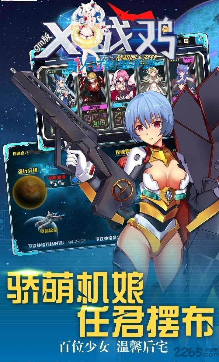 x战鸡满v版下载v1.0