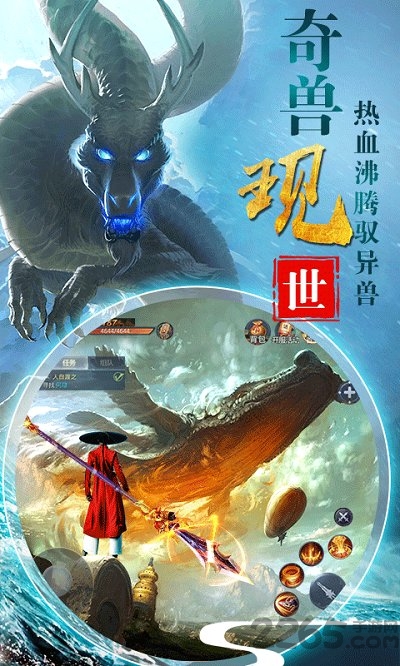 最新版本的山海万象手游_山海经为奇幻修仙游戏