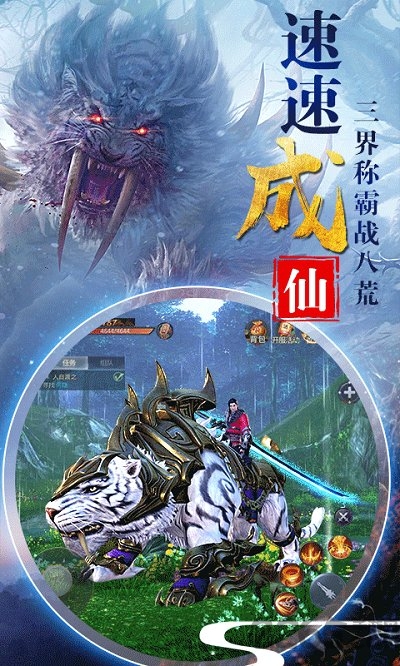 最新版本的山海万象手游_山海经为奇幻修仙游戏
