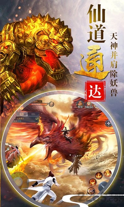 最新版本的山海万象手游_山海经为奇幻修仙游戏