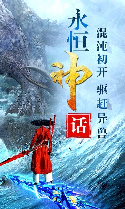 最新版本的山海万象手游_山海经为奇幻修仙游戏