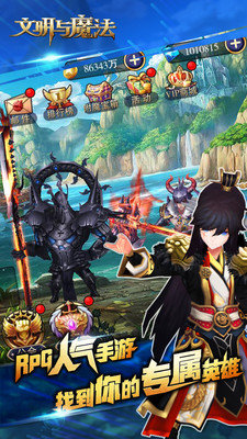 文明与魔法手游最新版本下载_文明魔法官方版简介