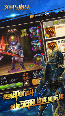 文明与魔法手游最新版本下载_文明魔法官方版简介