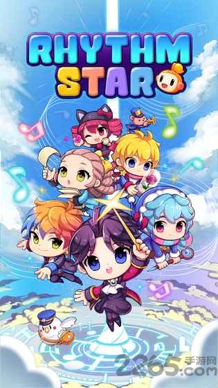 节奏之星v1.2