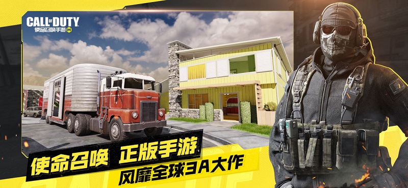 call of duty国际服装简介