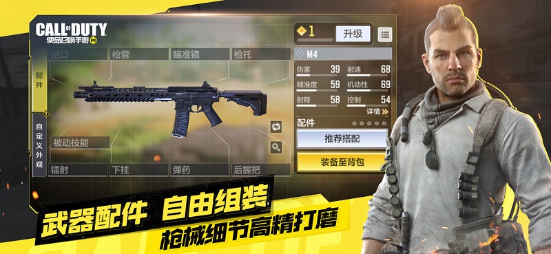 call of duty国际服装简介