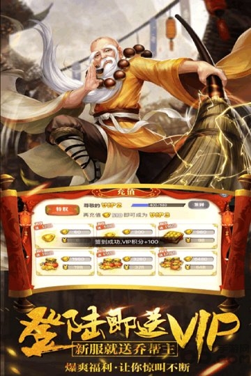 官方版八卦江湖手机版下载_最新手机游戏