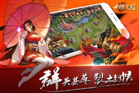 手机版领主荣耀最新版本下载