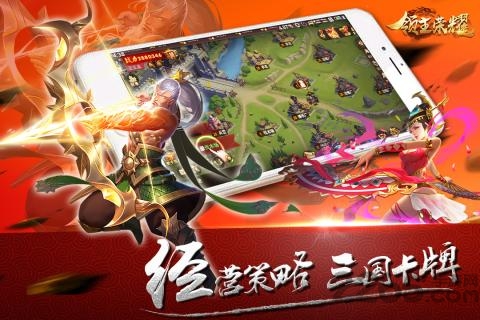 手机版领主荣耀最新版本下载