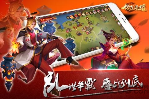 手机版领主荣耀最新版本下载