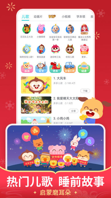 儿歌多多最新版免费版下载_儿童歌曲早教儿童app v1.2.