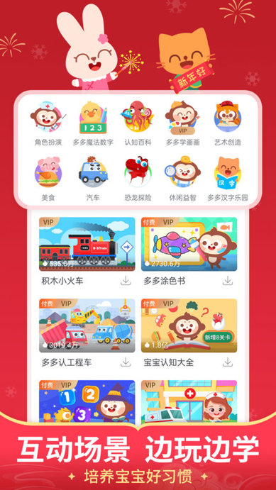 儿歌多多最新版免费版下载_儿童歌曲早教儿童app v1.2.