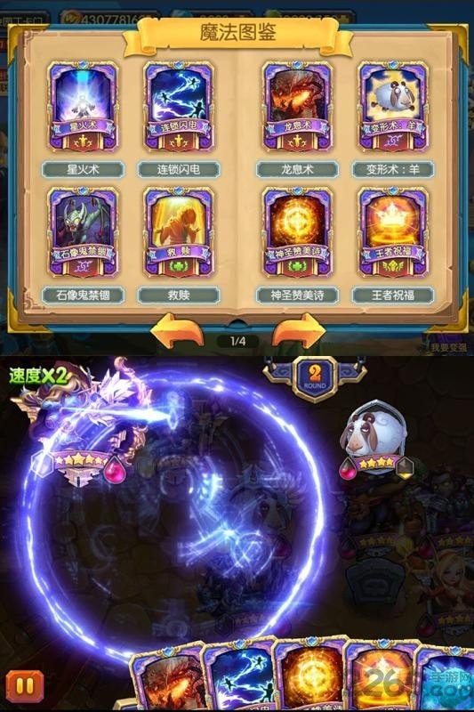 手机版斗卡勇士app下载_v1