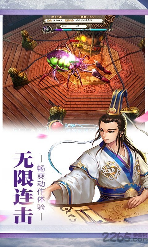 隋唐双龙传安卓版下载(rpg武侠角色扮演手机游戏)