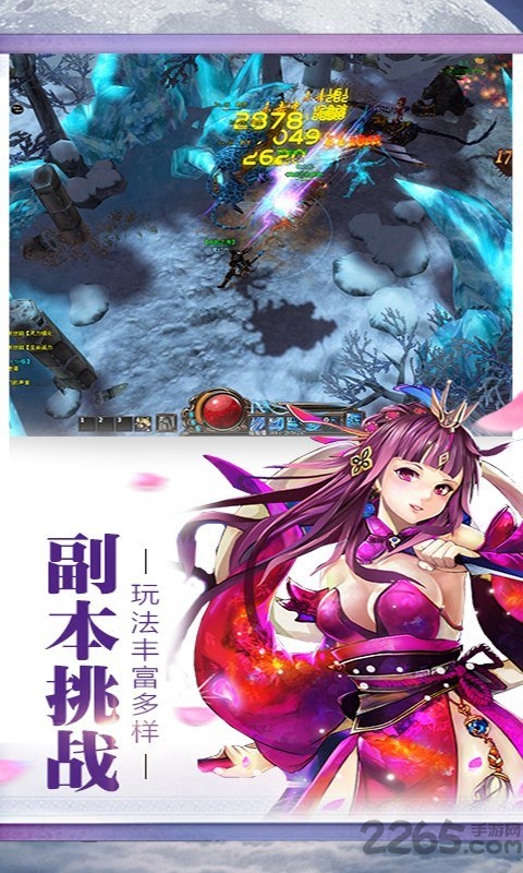 隋唐双龙传安卓版下载(rpg武侠角色扮演手机游戏)