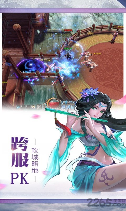 隋唐双龙传安卓版下载(rpg武侠角色扮演手机游戏)