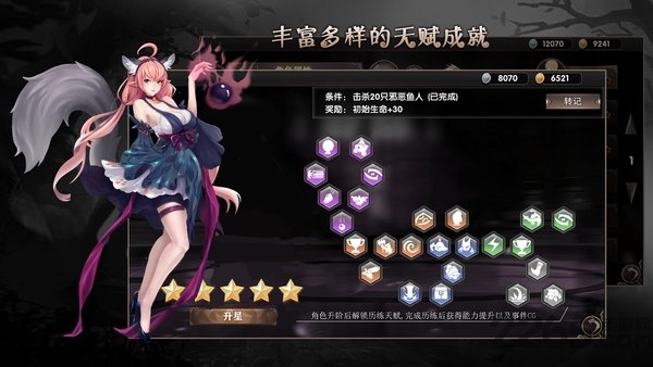最新版本的地城玫瑰手游下载