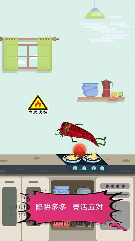 厨房历险记最新版