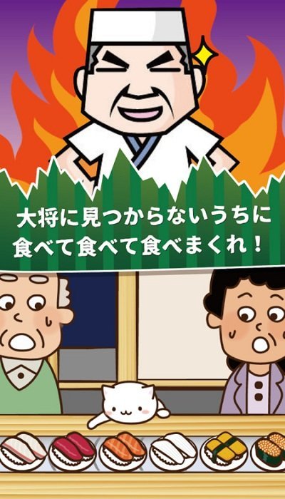 猫咪偷寿司手机版下载_猫偷吃寿司安卓版 v1