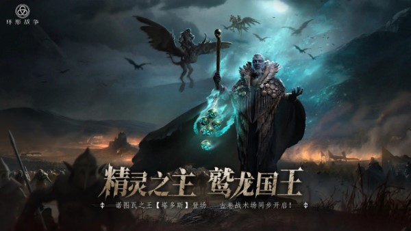 环形战争手机游戏中世纪风格的动作