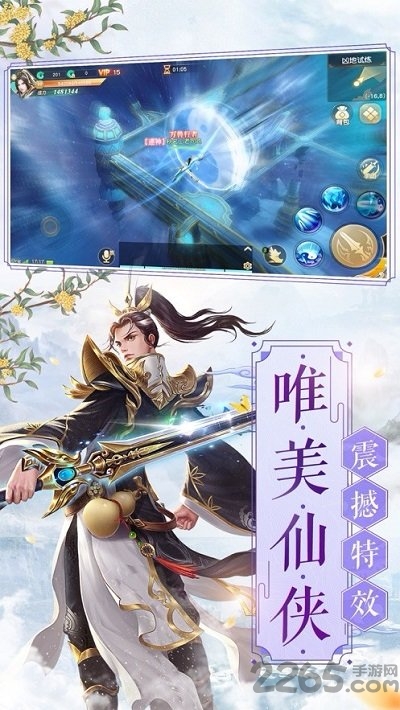 三世三生镜花缘官方版下载-三生三生手机版v1