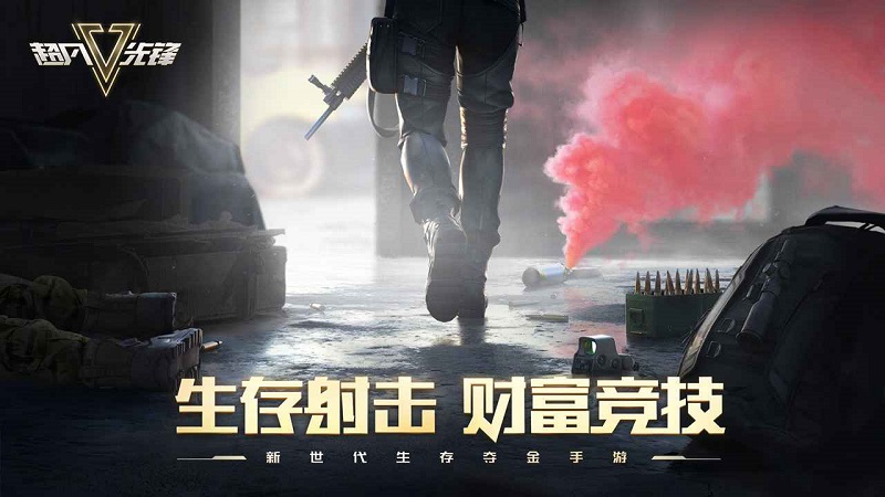 网易超凡先锋网易官方版下载