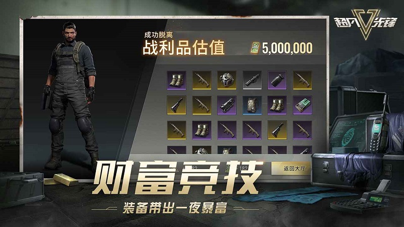 网易超凡先锋网易官方版下载