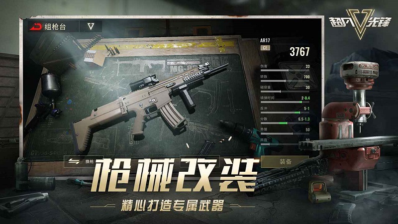 网易超凡先锋网易官方版下载