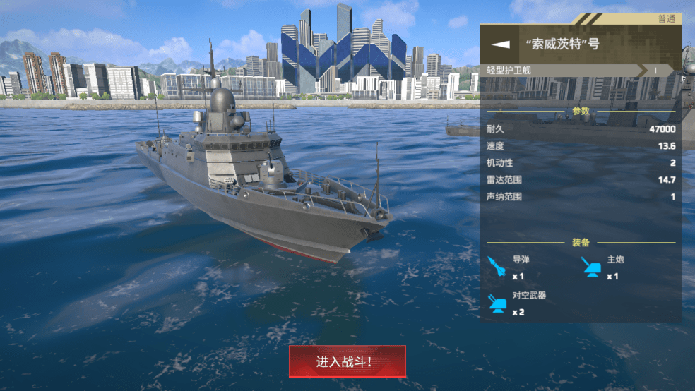 现代战舰官网 Modernwarships官网版下载